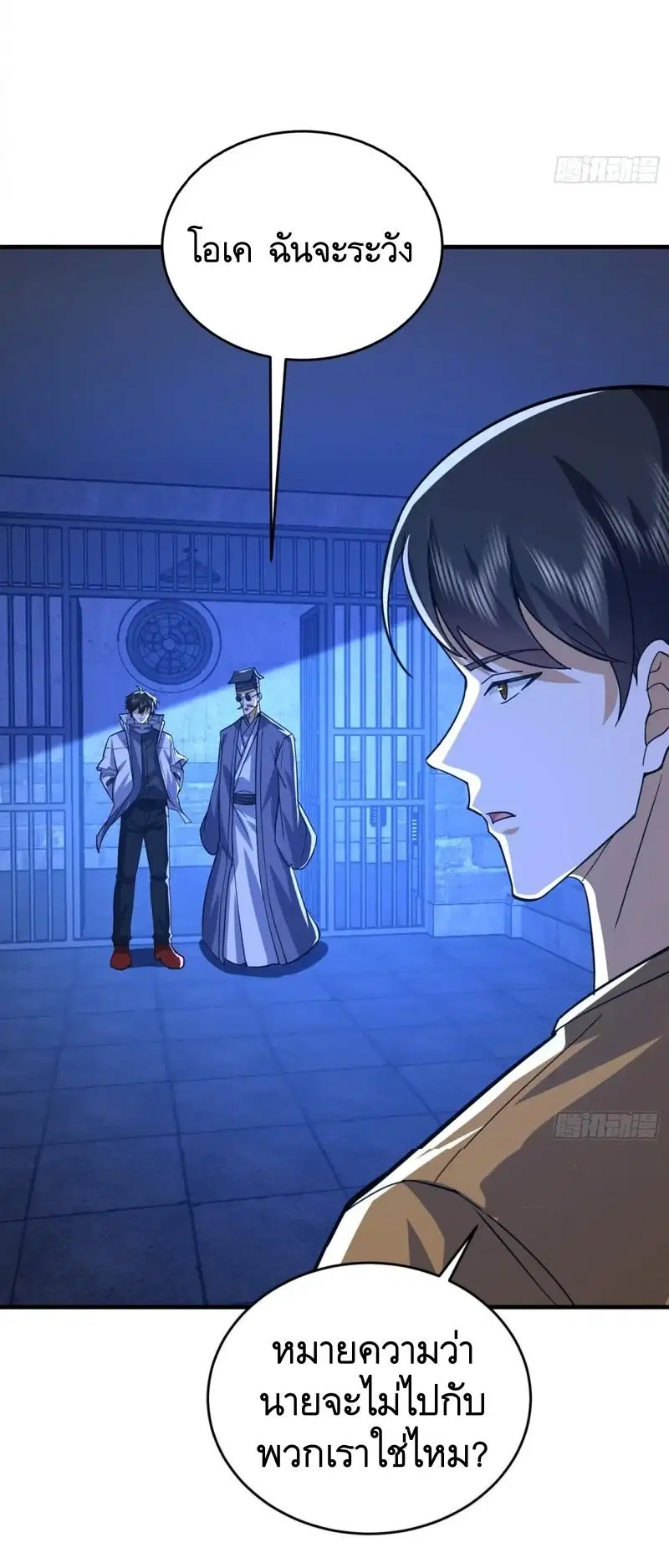 The First Order ตอนที่ 427 หน้า 45