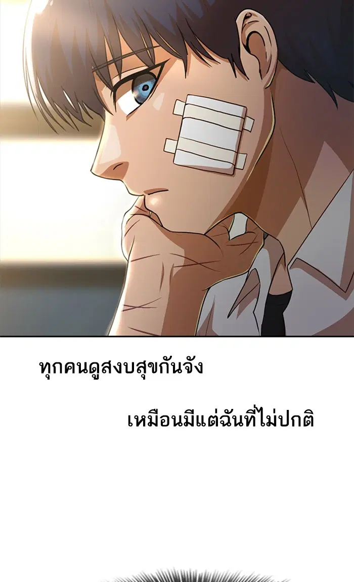 Random Chat ตอนที่ 257 หน้า 21