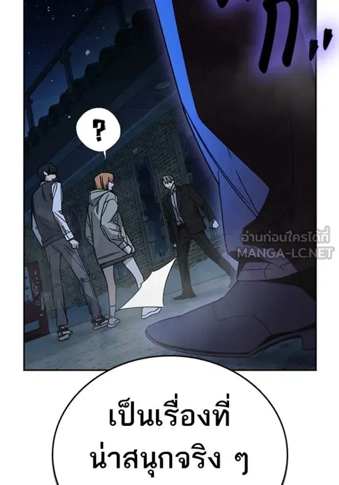 Study Group ตอนที่ 292 หน้า 158