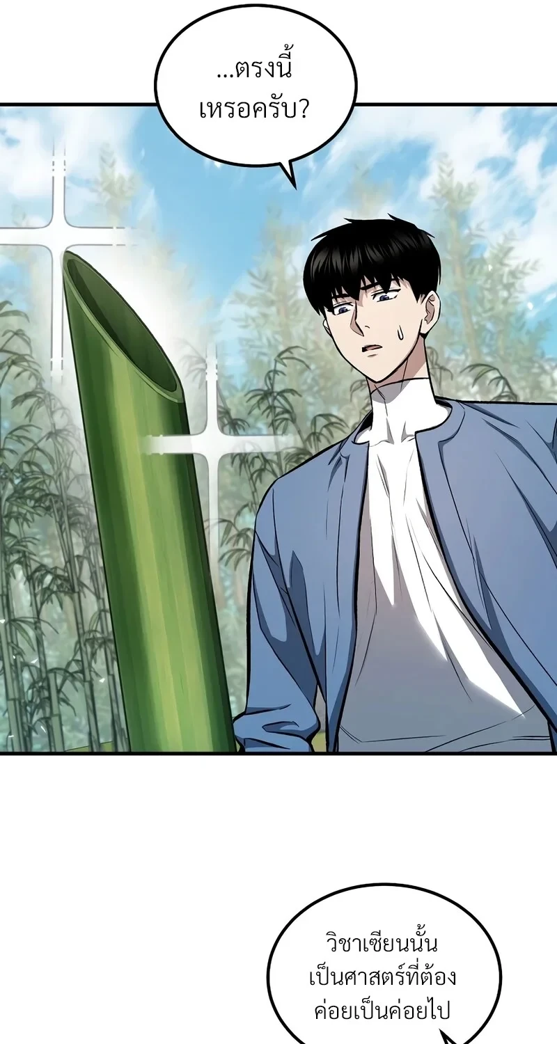 The Hero Returns ตอนที่ 144 หน้า 38