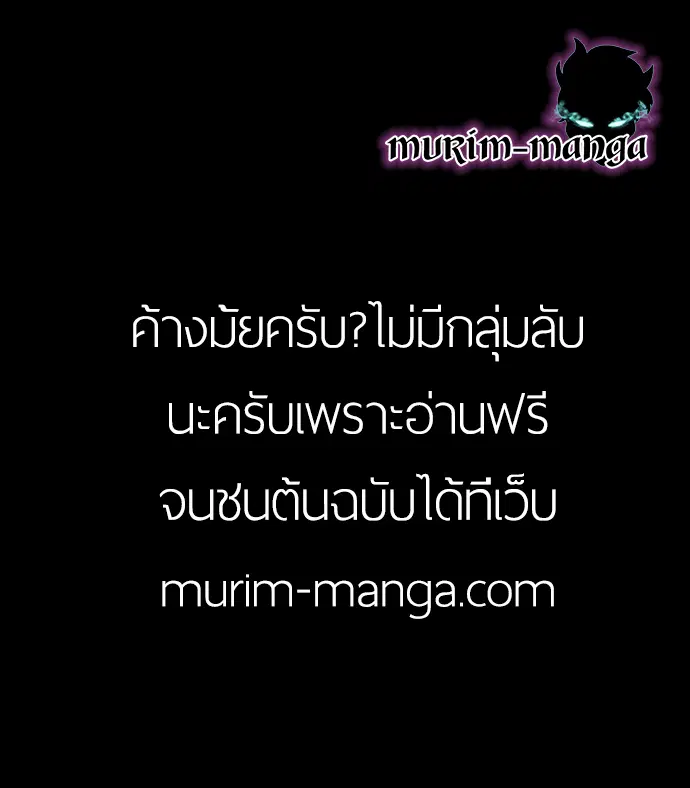 Manager Kim ตอนที่ 8 หน้า 13