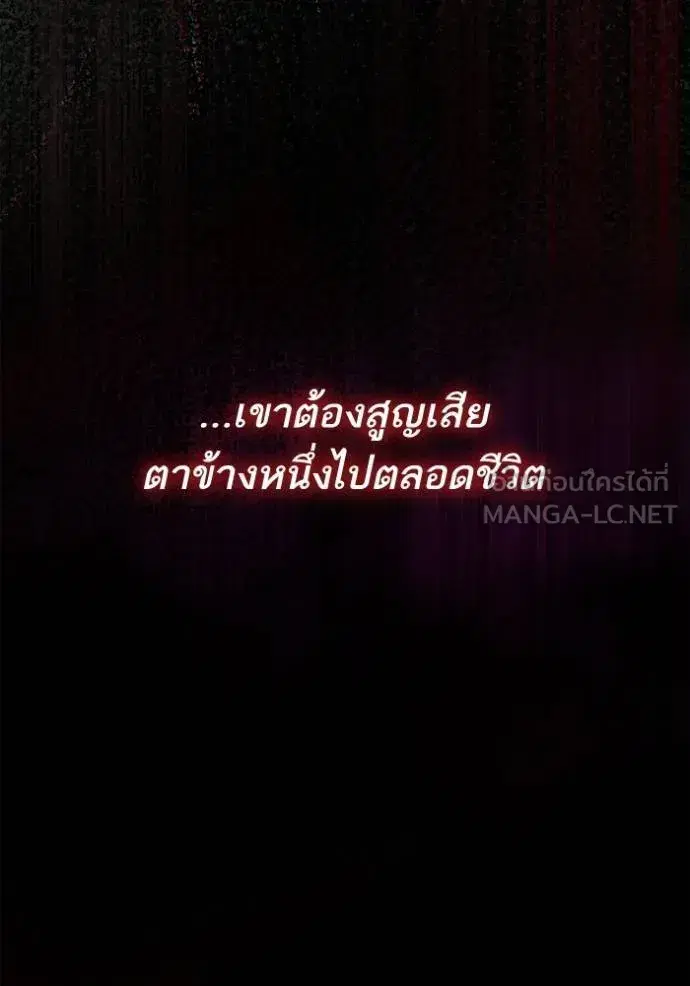 I Am the Queen in This Life ตอนที่ 143 หน้า 64