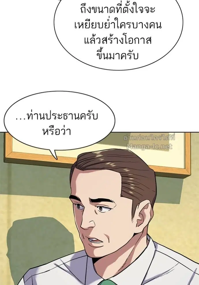 Reborn Rich ตอนที่ 65 หน้า 35