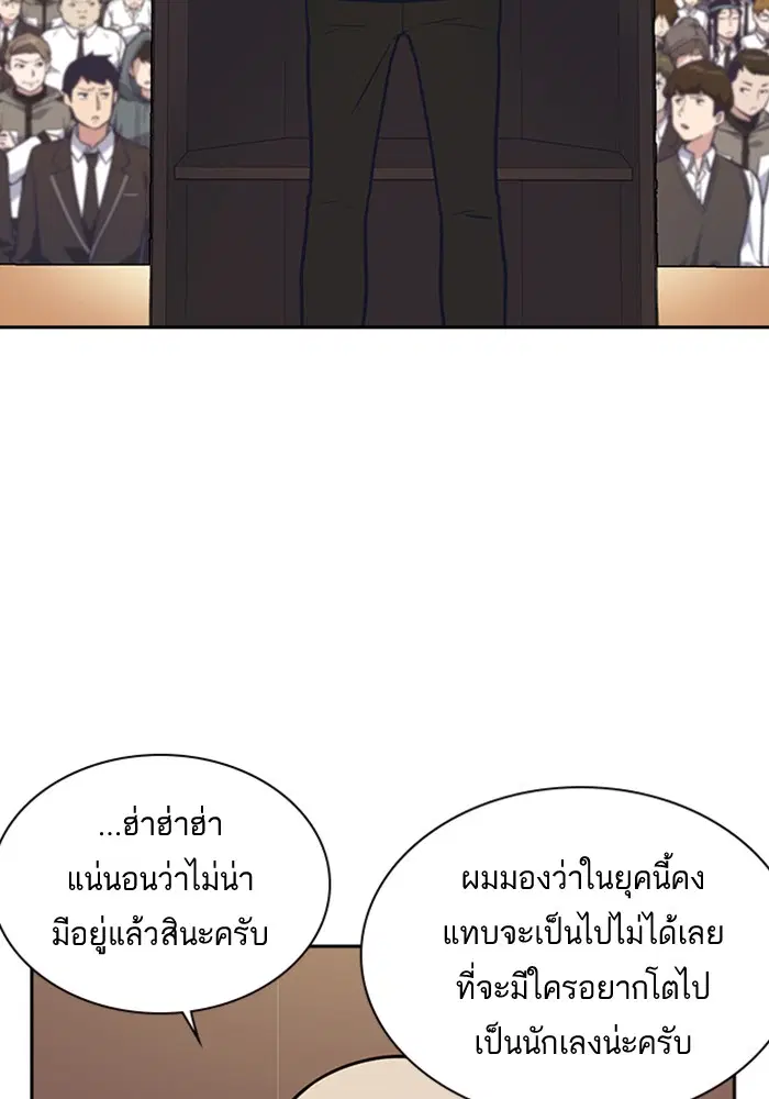 Study Group ตอนที่ 52 หน้า 70