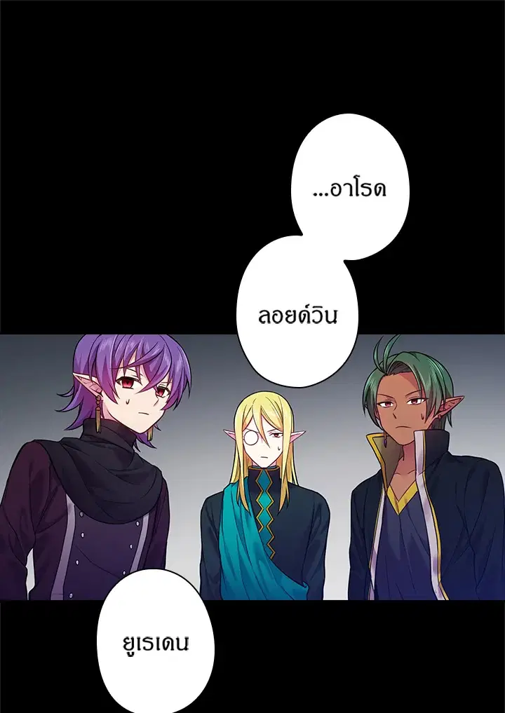 Satan’s Bride ตอนที่ 58 หน้า 17