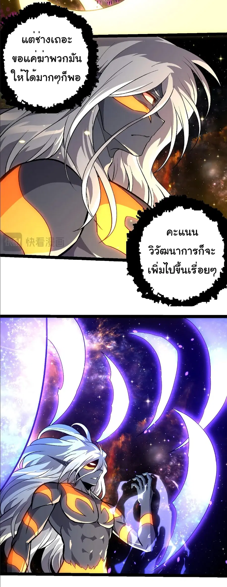 Evolution from the Big Tree ตอนที่ 384 หน้า 18