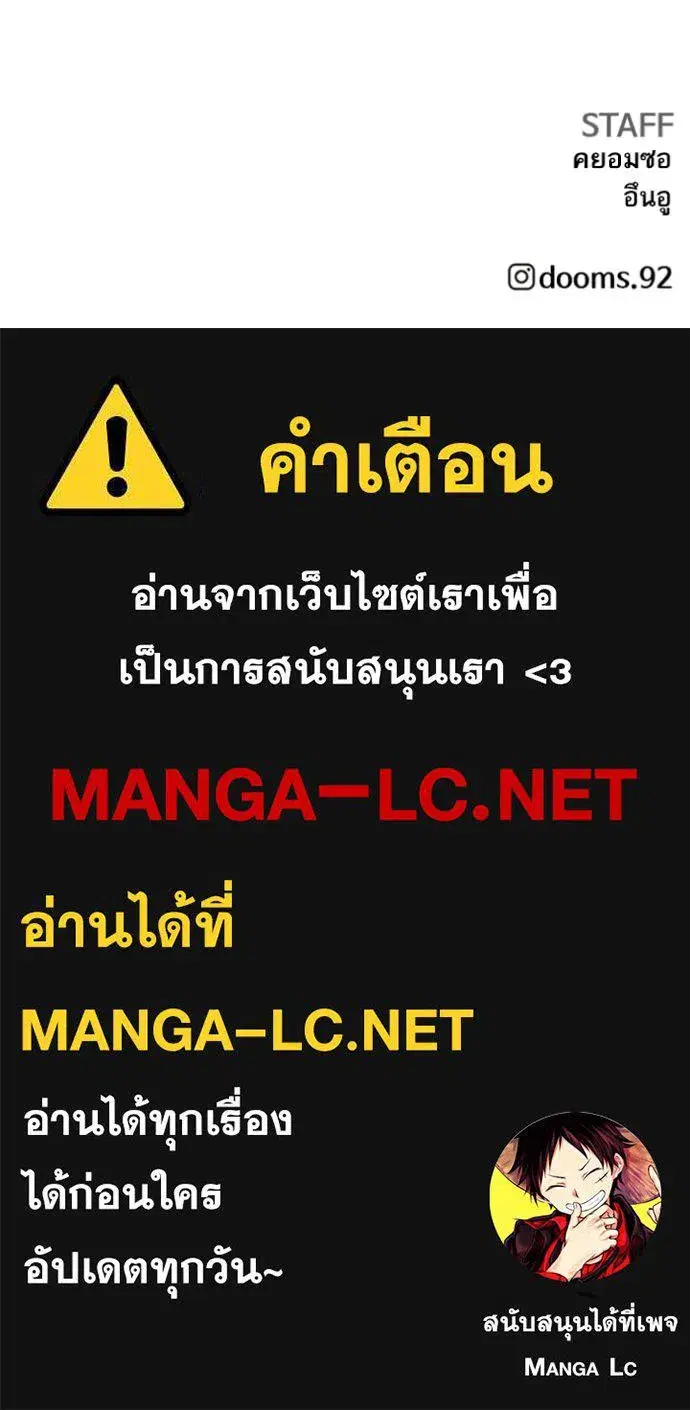 Bad Guy ตอนที่ 236 หน้า 134