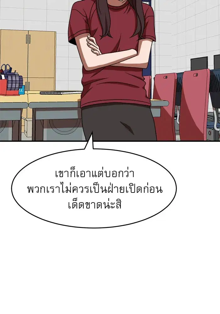 Double Click ตอนที่ 77 หน้า 101