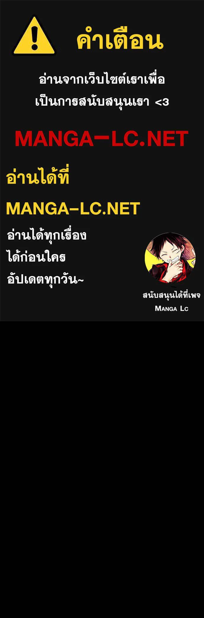 Reincarnation Path of The Underworld King ยอมรา ผู้พิพากษาจากนรก ตอนที่ 52 หน้า 1