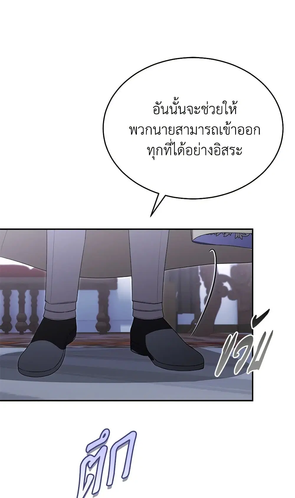 The Real Daughter Is Back ตอนที่ 127 หน้า 36