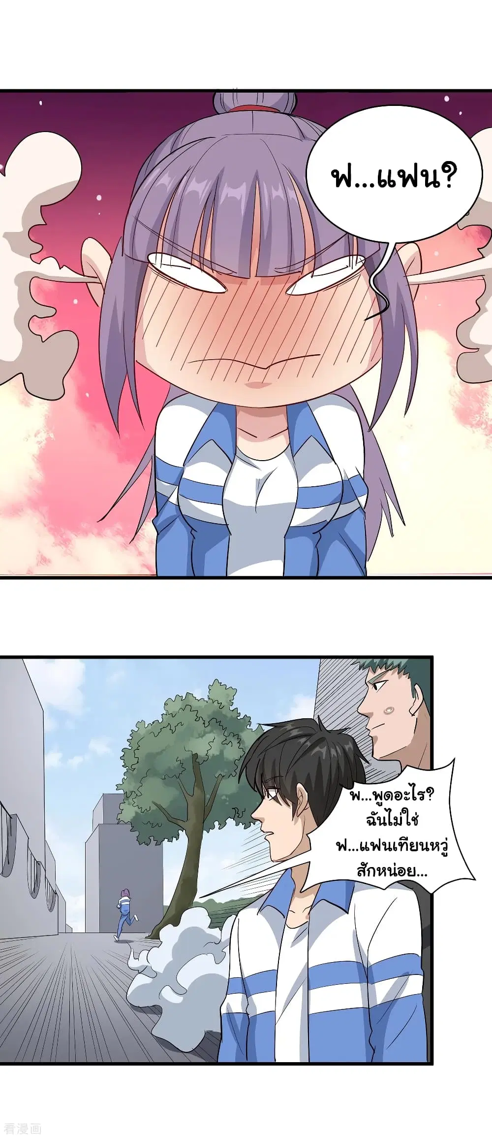 School Flower Master ตอนที่ 81 หน้า 14