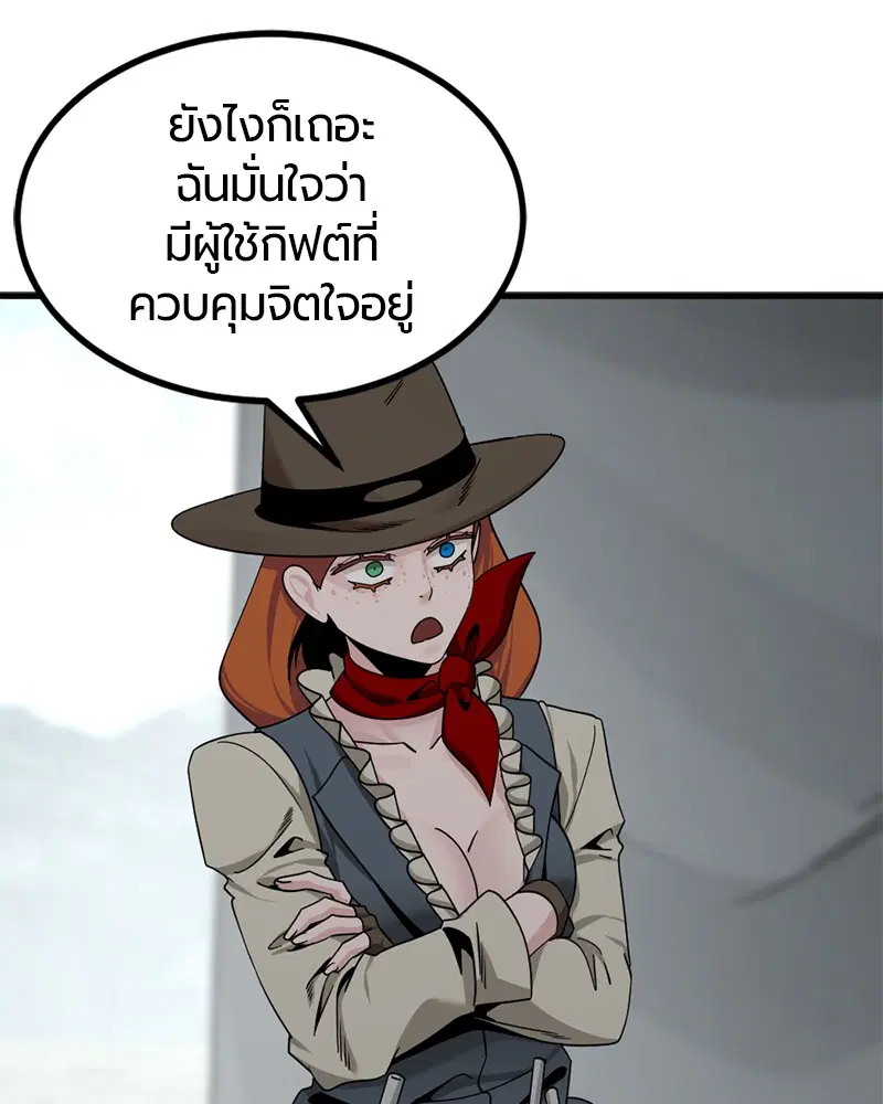 HERO KILLER ตอนที่ 72 หน้า 149