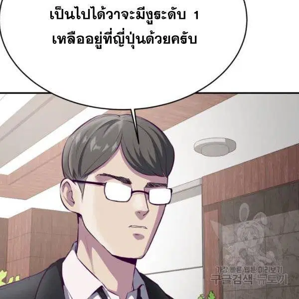 The Boy of Death ตอนที่ 146 หน้า 177