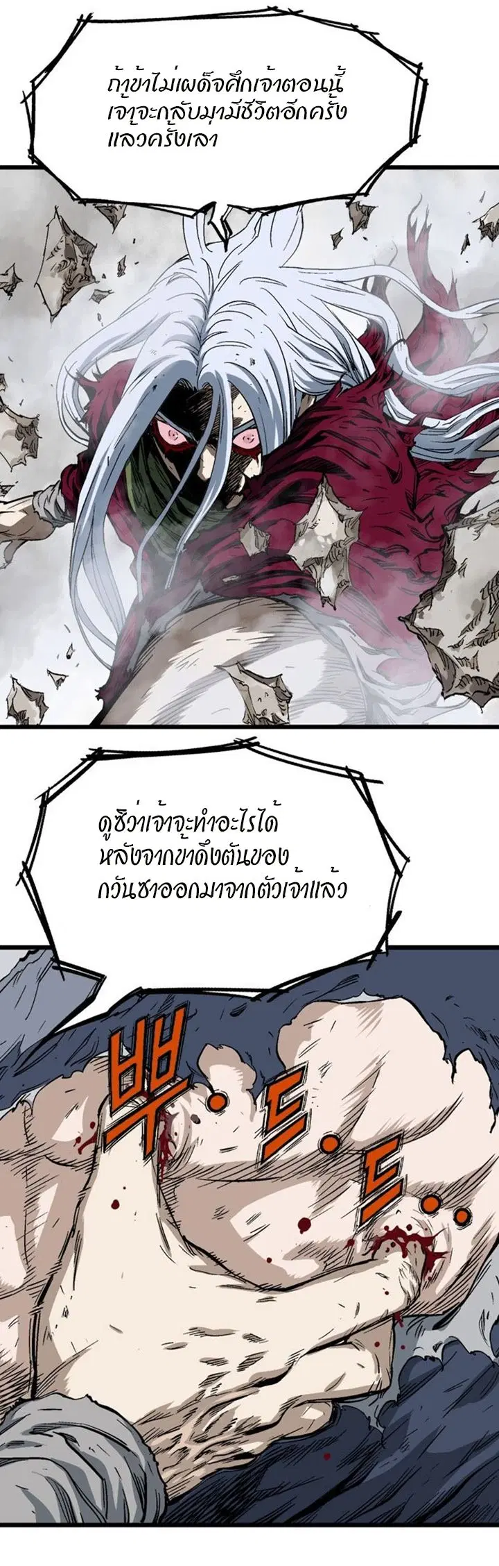 Gosu ตอนที่ 212 หน้า 37