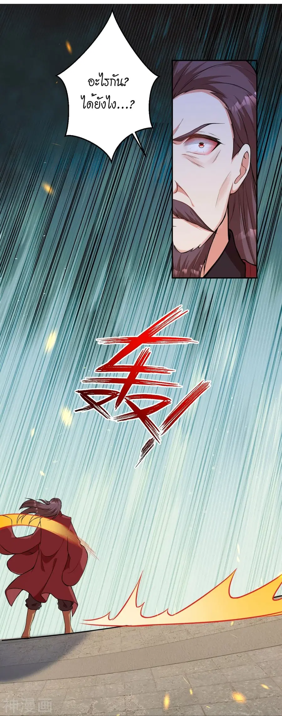 Against the Gods ตอนที่ 481 หน้า 49
