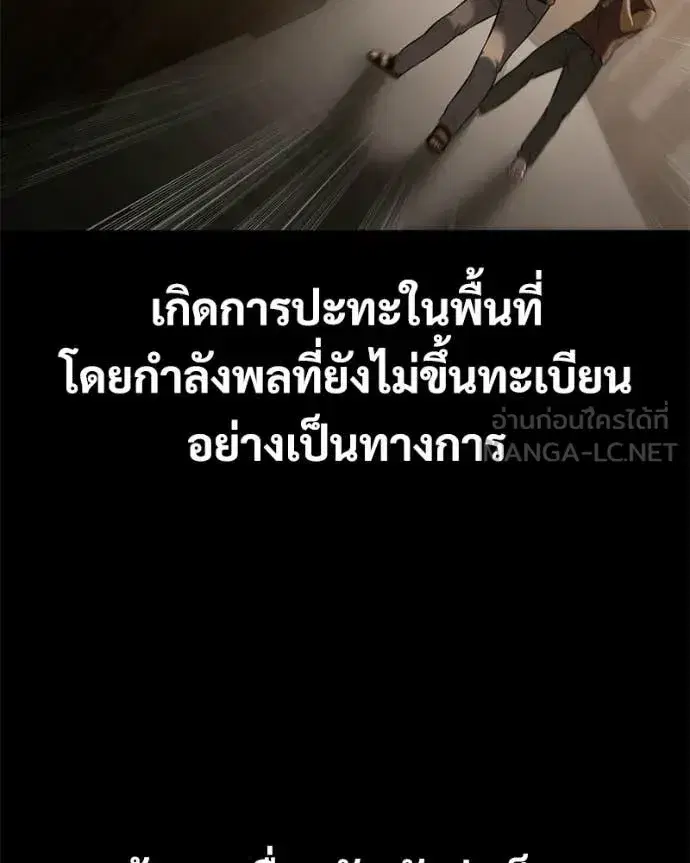 Baek XX ตอนที่ 164 หน้า 104