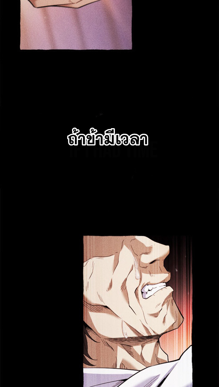 Reincarnates as His Descendant 1000 Years Later ตอนที่ 1 หน้า 36