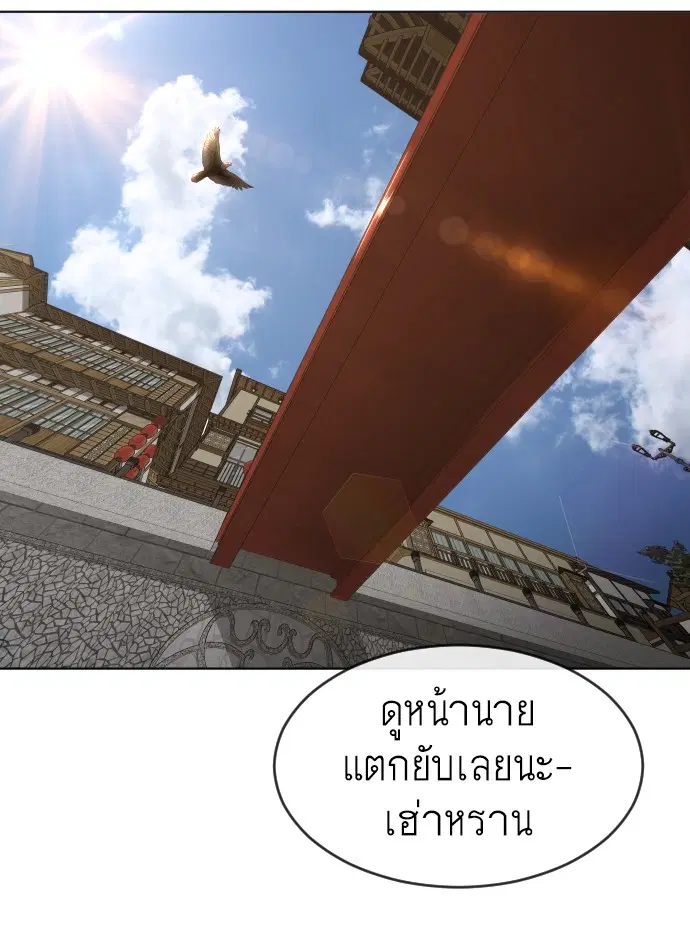 Superhuman Era ตอนที่ 107 หน้า 50