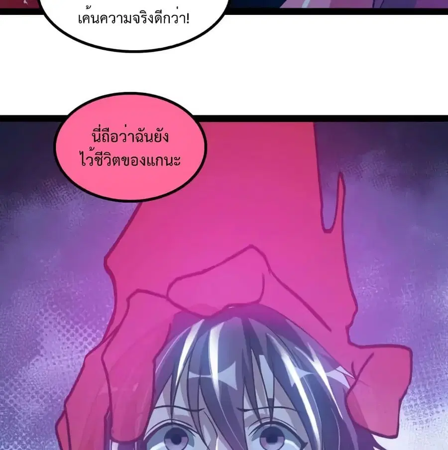 I Am An Invincible Genius ตอนที่ 107 หน้า 40