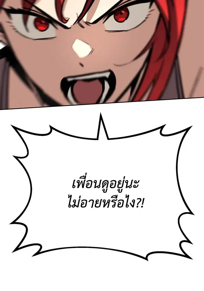 The Lazy Lord Masters the Sword ตอนที่ 81 หน้า 95