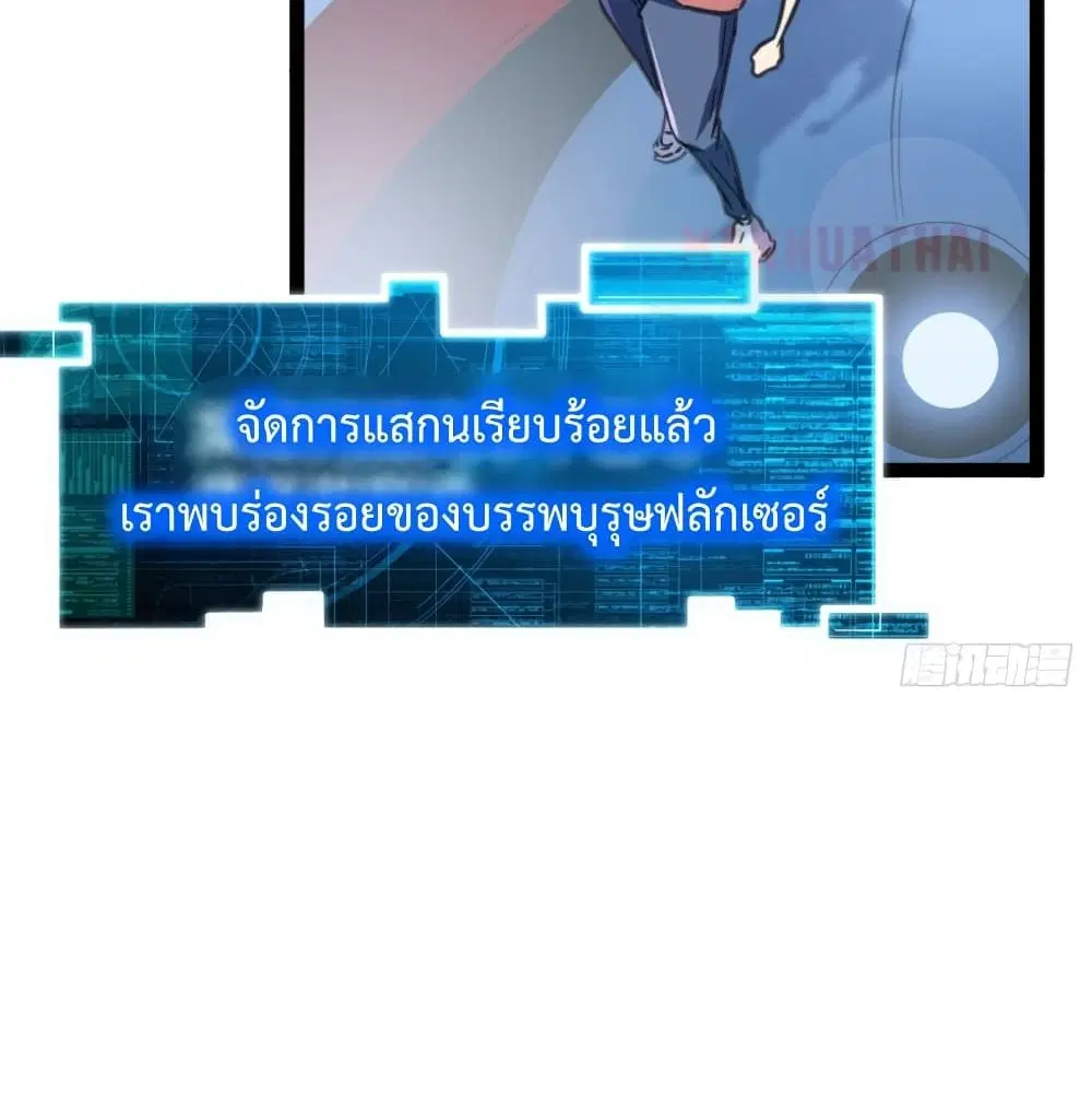 Shadow Hack ตอนที่ 56 หน้า 38