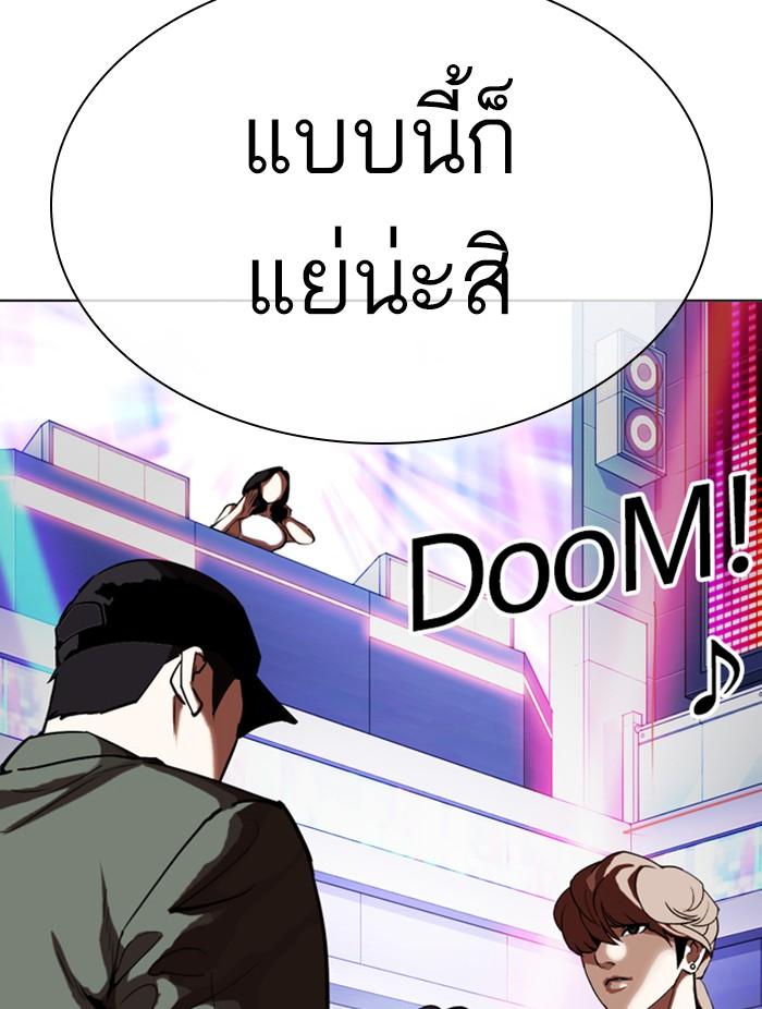 Lookism ตอนที่ 323 หน้า 120