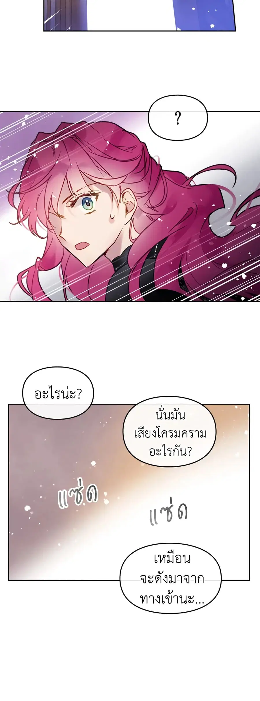 Death Is The Only Ending For The Villainess ตอนที่ 13 หน้า 20