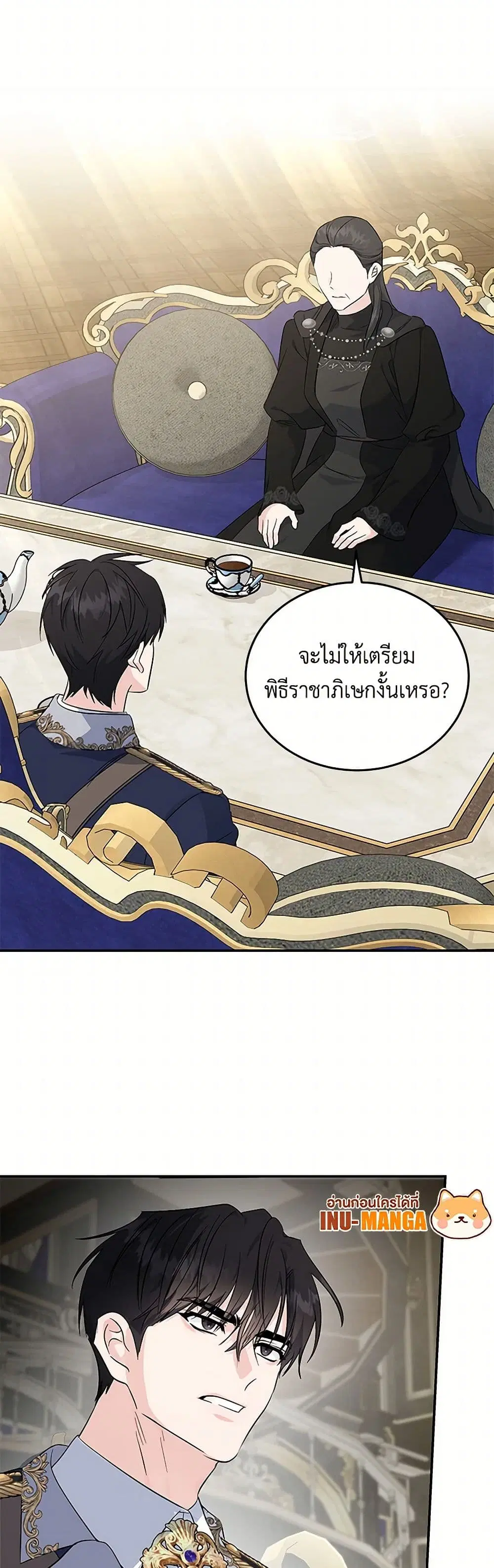 The Villainess Lives Again ตอนที่ 210 หน้า 10