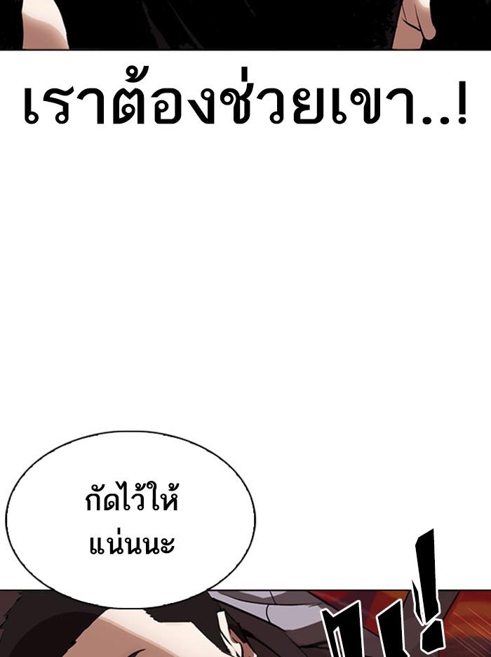 Lookism ตอนที่ 294 หน้า 162