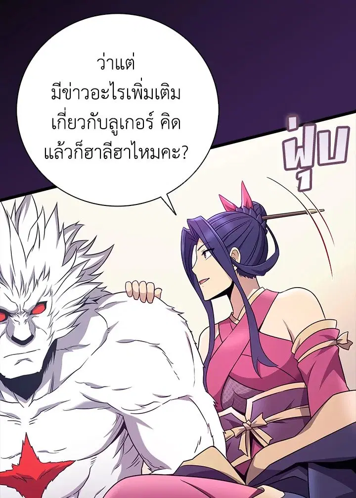 Arcane Sniper ตอนที่ 176 หน้า 39