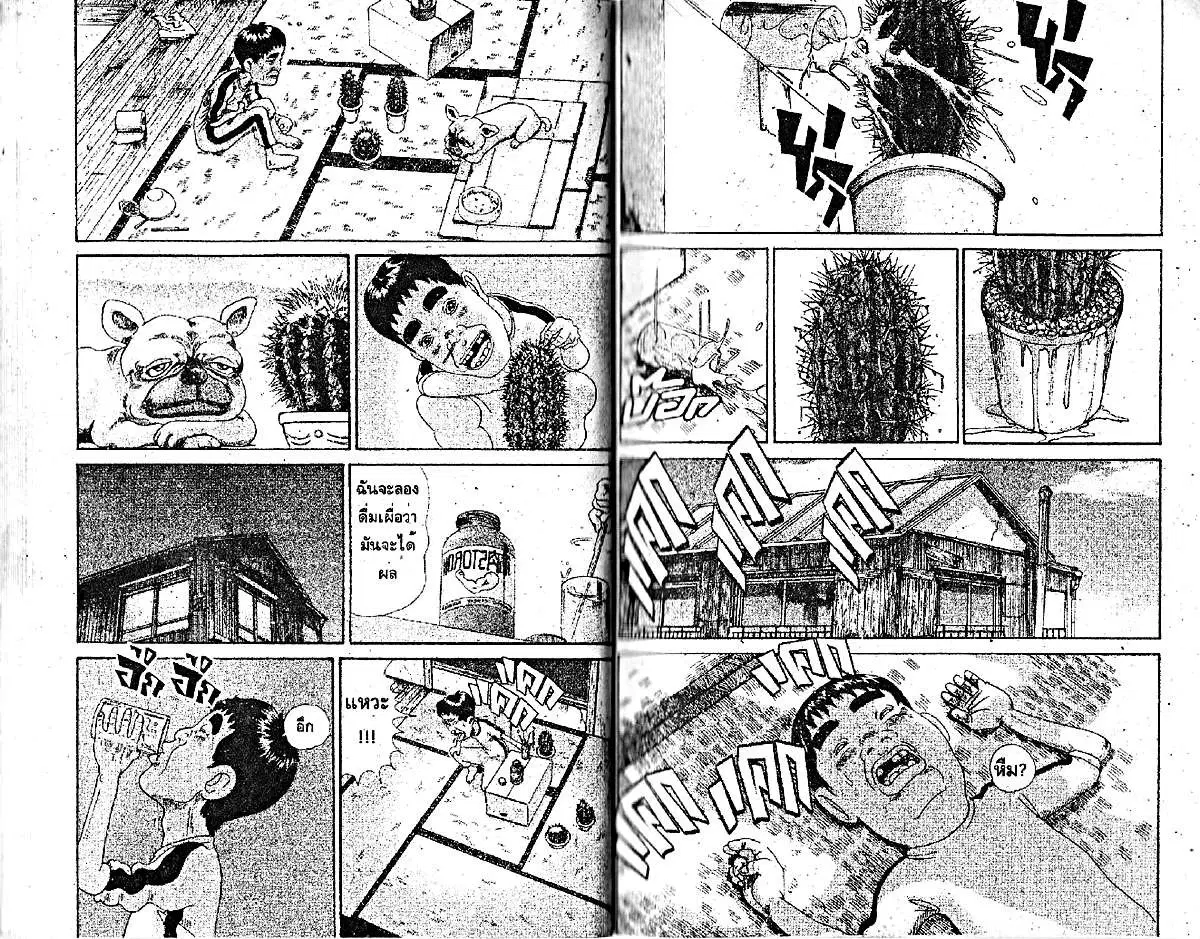 Urayasu Tekkin Kazoku ตอนที่ 179 หน้า 5