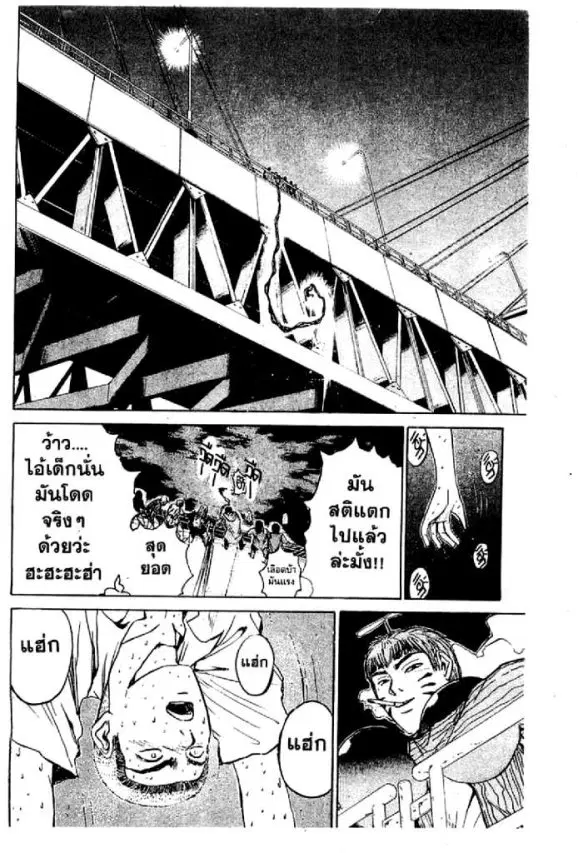 GTO : Great Teacher Onizuka ตอนที่ 27 หน้า 15