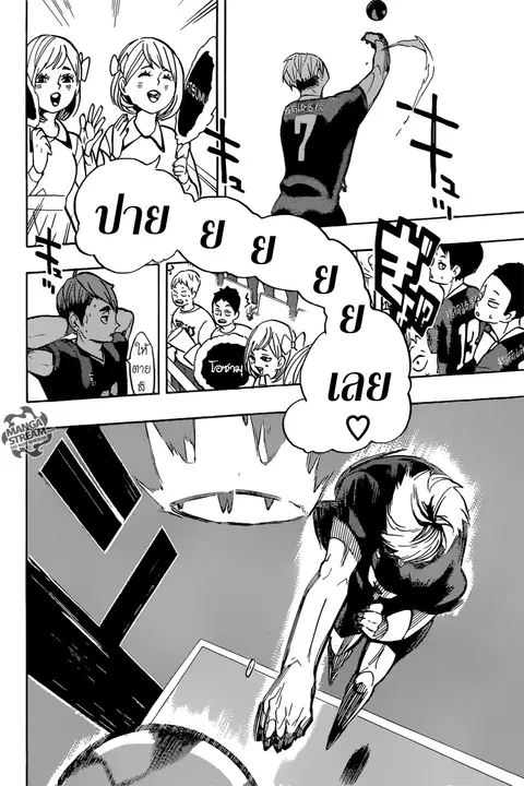Haikyuu!! ตอนที่ 249 หน้า 9