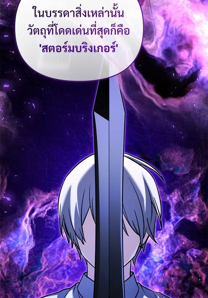 Terminally-Ill Genius Dark Knight อัศวินดำล่าท้าเวลา ตอนที่ 146 หน้า 131