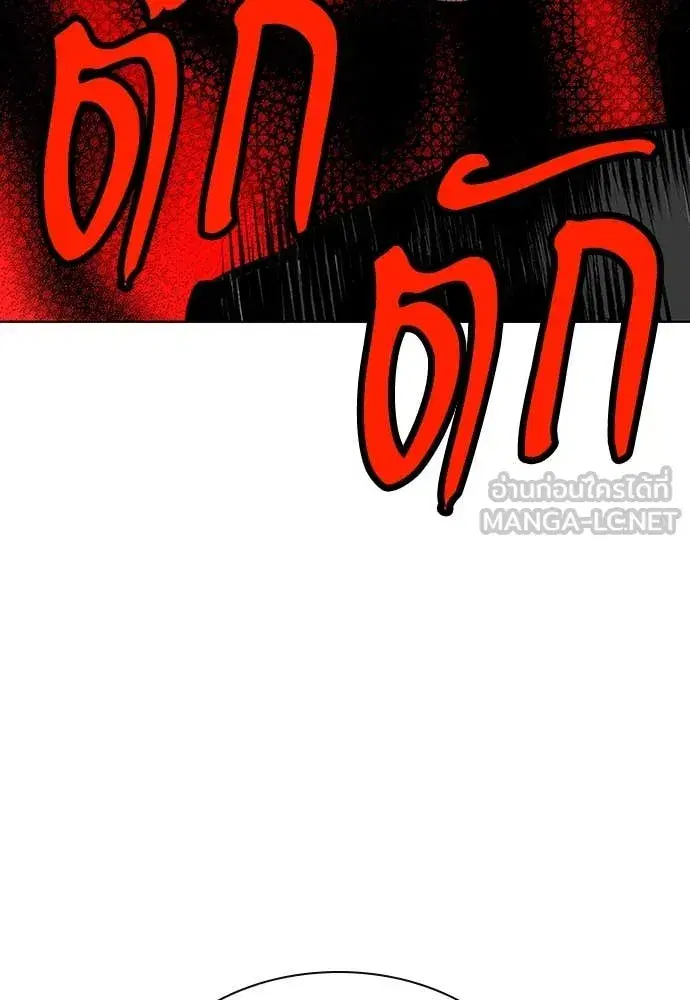 Jungle Juice ตอนที่ 152 หน้า 67