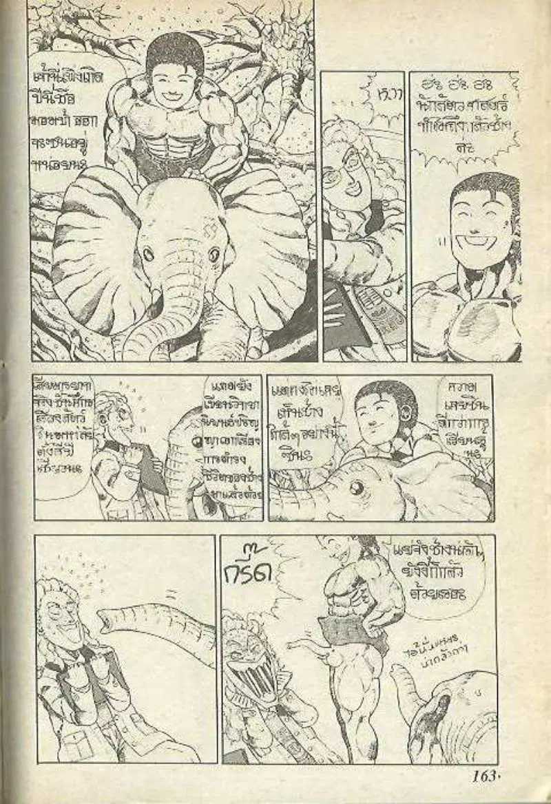Shin Jungle no Ouja Tar-chan ตอนที่ 149 หน้า 11