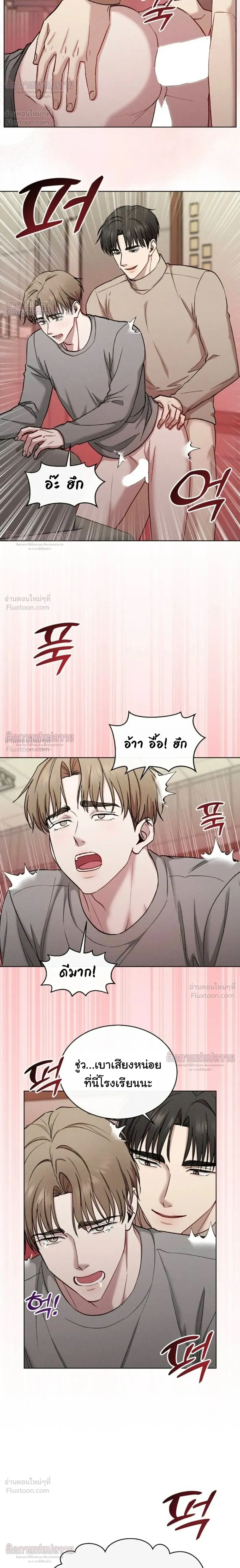 Childhood Friend and Hypnosis App – เพื่อนสมัยเด็กกับแอปสะกดจิต ตอนที่ 3 หน้า 22