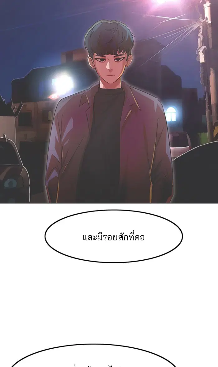 Random Chat ตอนที่ 129 หน้า 118