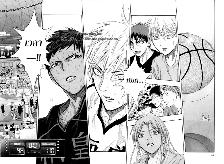Kuroko no Basuke ตอนที่ 73 หน้า 2