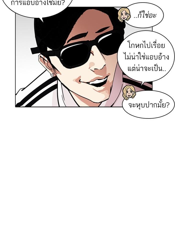 Lookism ตอนที่ 231 หน้า 59