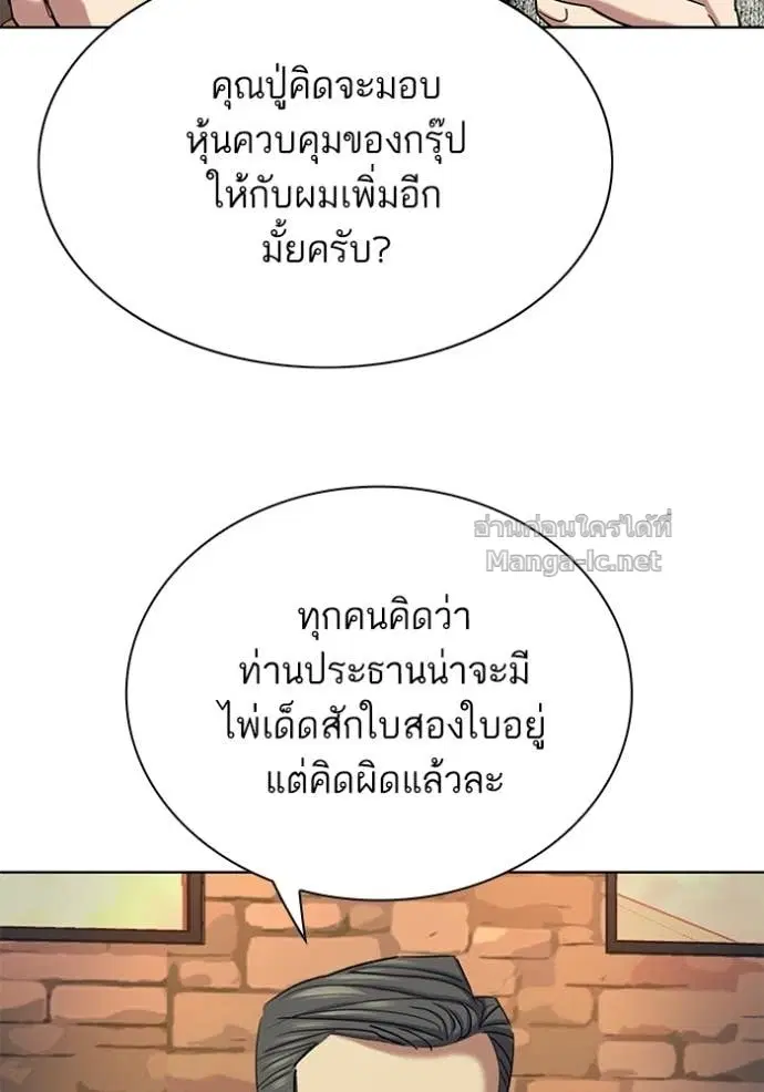 Reborn Rich ตอนที่ 192 หน้า 99