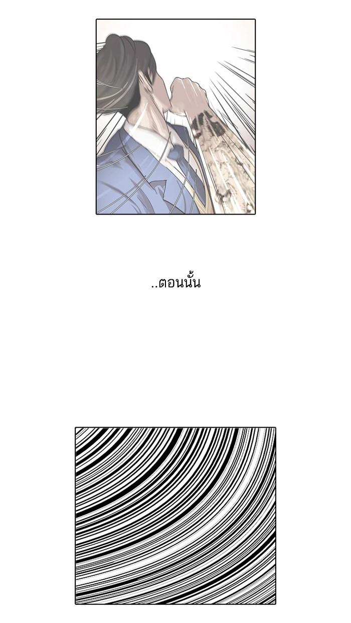 Lookism ตอนที่ 77 หน้า 25