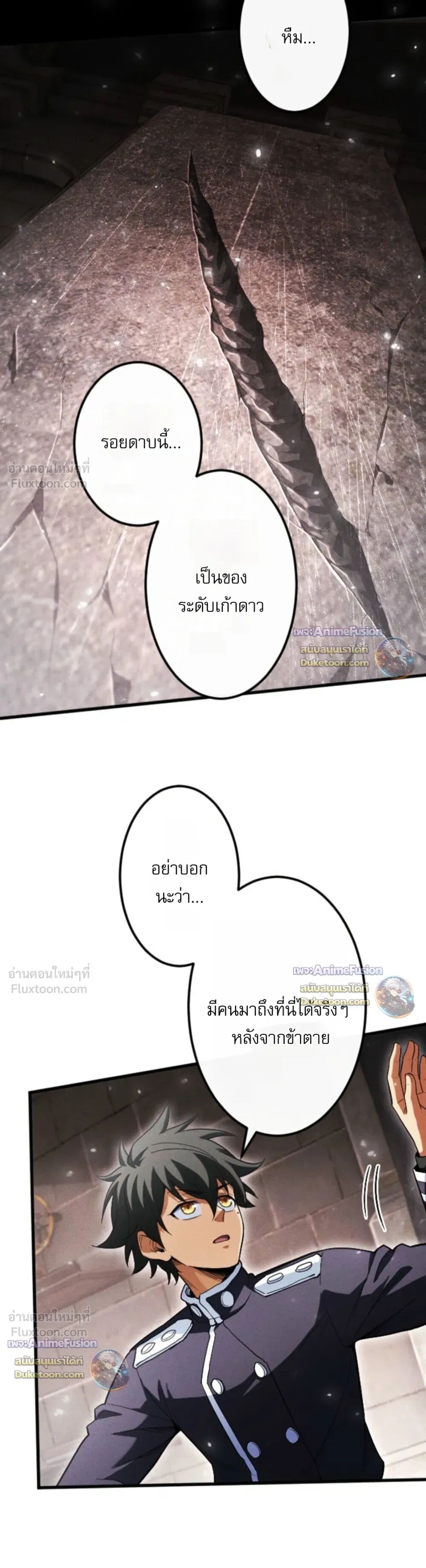 Reincarnates as His Descendant 1000 Years Later ตอนที่ 50 หน้า 32