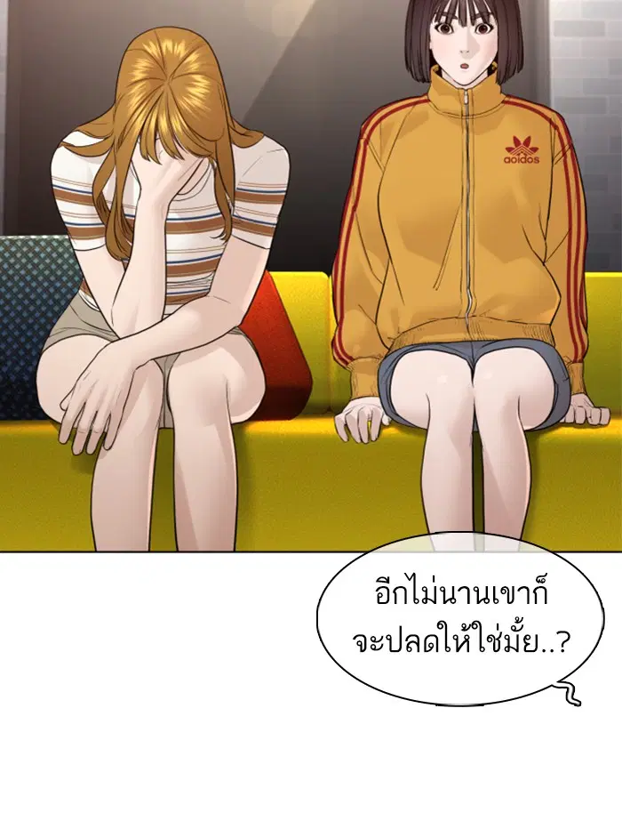 How to Fight ตอนที่ 111 หน้า 150