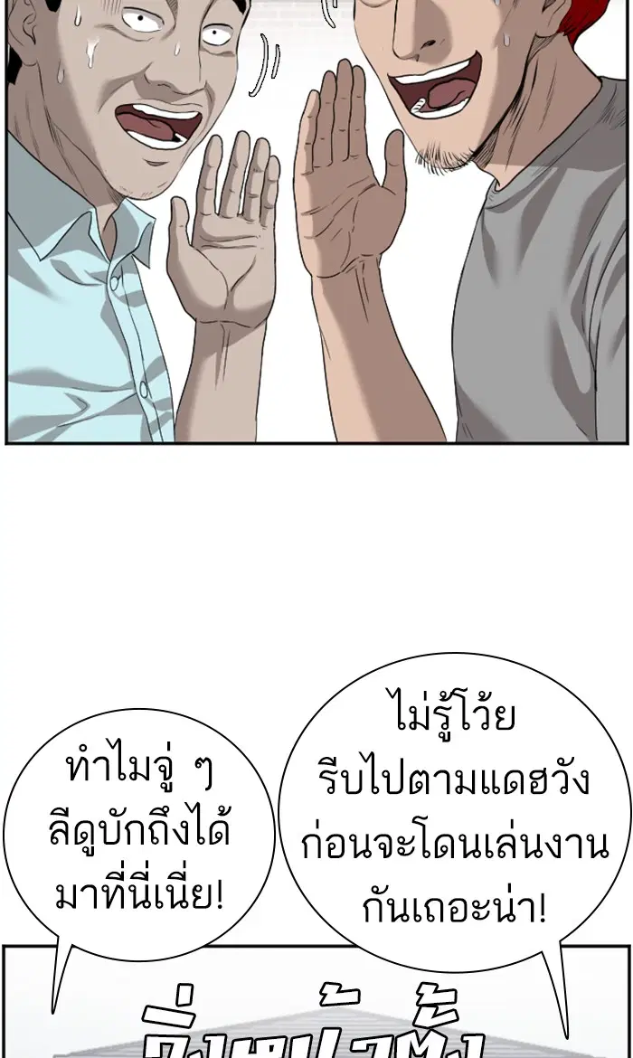 Bad Guy ตอนที่ 88 หน้า 60