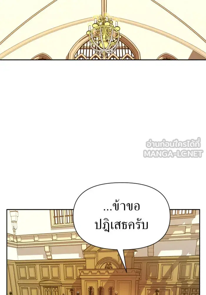 Your Throne ตอนที่ 77 หน้า 30