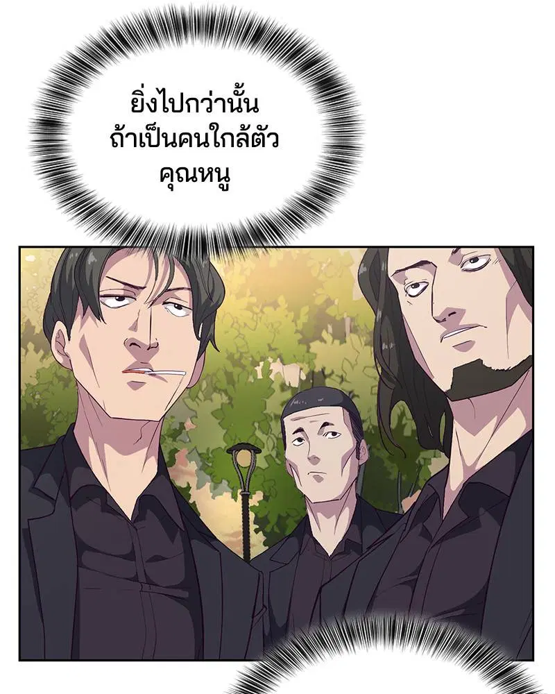 The Boy of Death ตอนที่ 110 หน้า 96