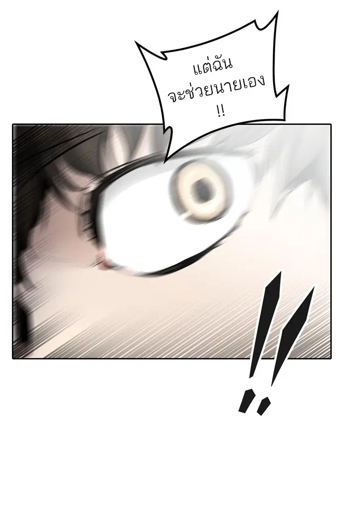 Tower of God ตอนที่ 415 หน้า 110