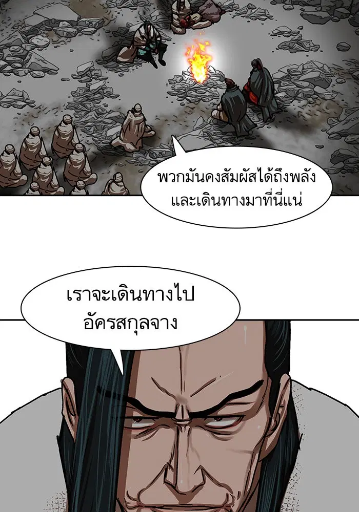 Escort Warrior ตอนที่ 211 หน้า 42