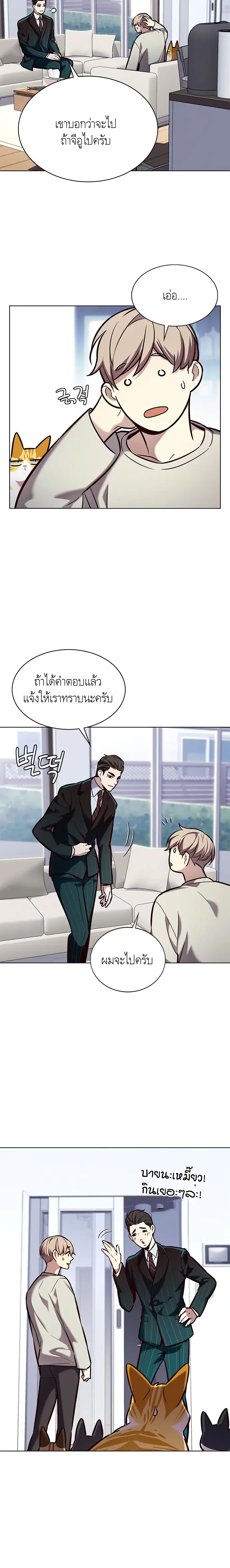 Eleceed ตอนที่ 189 หน้า 12